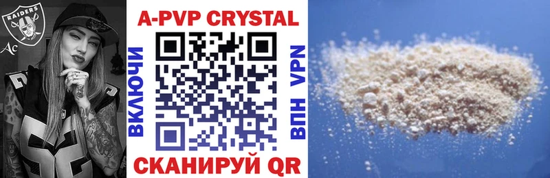 цена   Зеленоградск  Альфа ПВП Crystall 