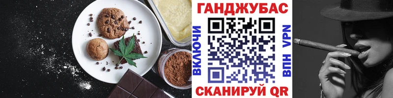 Cannafood конопля  закладка  Зеленоградск 