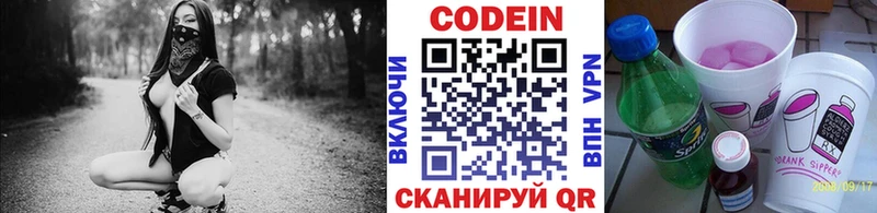 Кодеиновый сироп Lean Purple Drank  Зеленоградск 