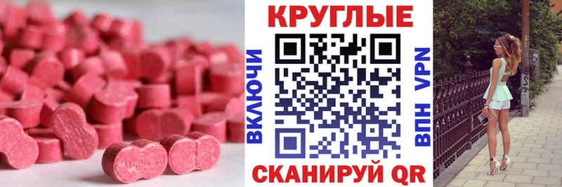 Экстази 99%  Зеленоградск 