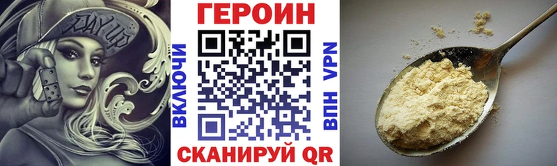 ГЕРОИН герыч  где найти   ссылка на мегу ссылки  Зеленоградск 