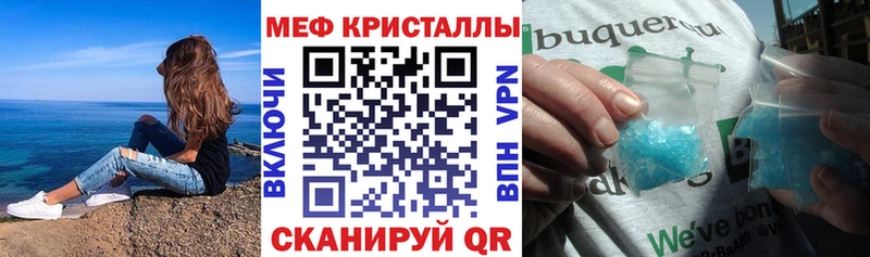 Меф мяу мяу Зеленоградск