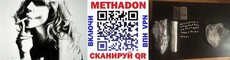 Метадон methadone  как найти закладки  Зеленоградск 